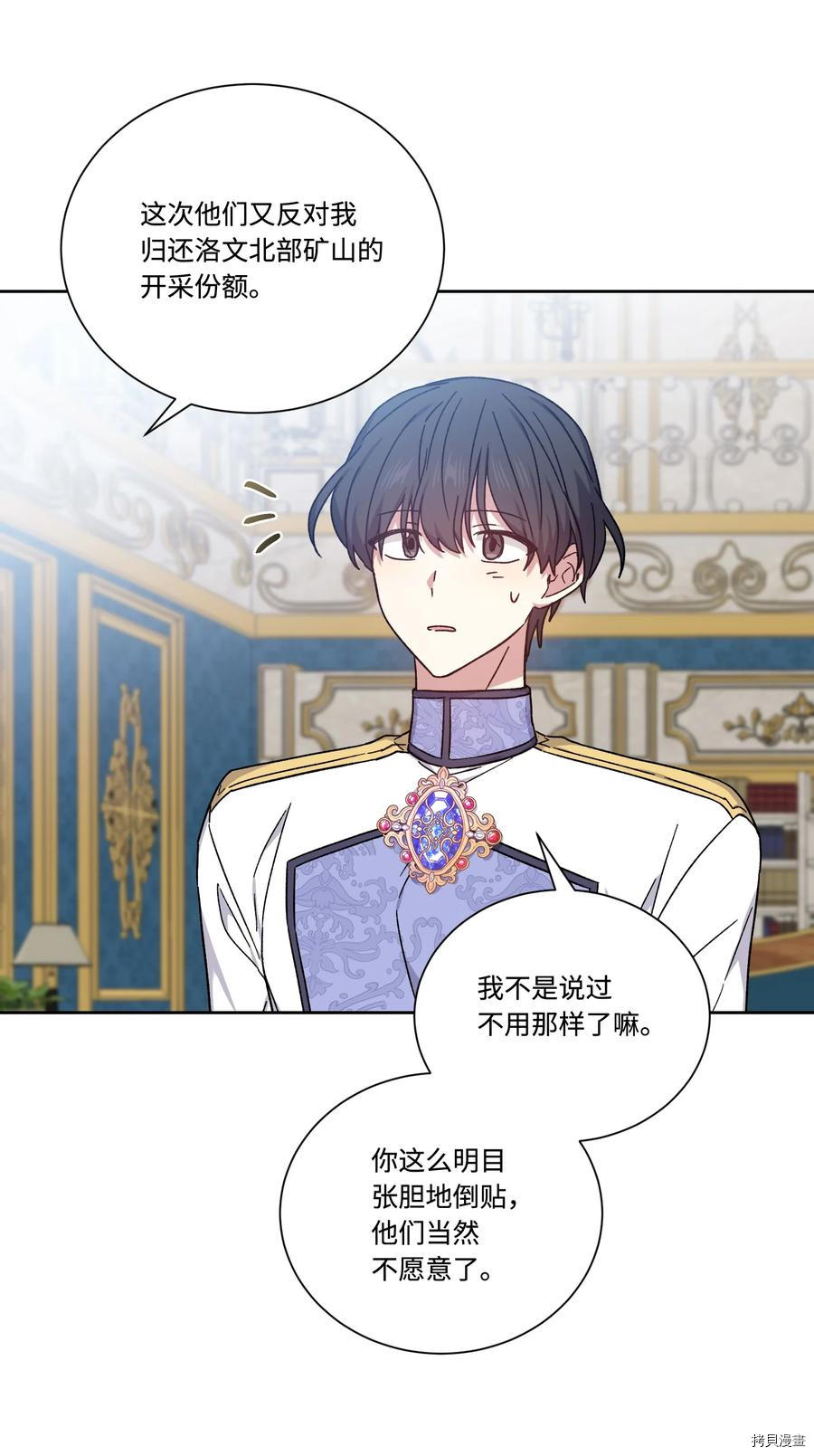 影子王冠[拷贝漫画]韩漫全集-第37话无删减无遮挡章节图片 