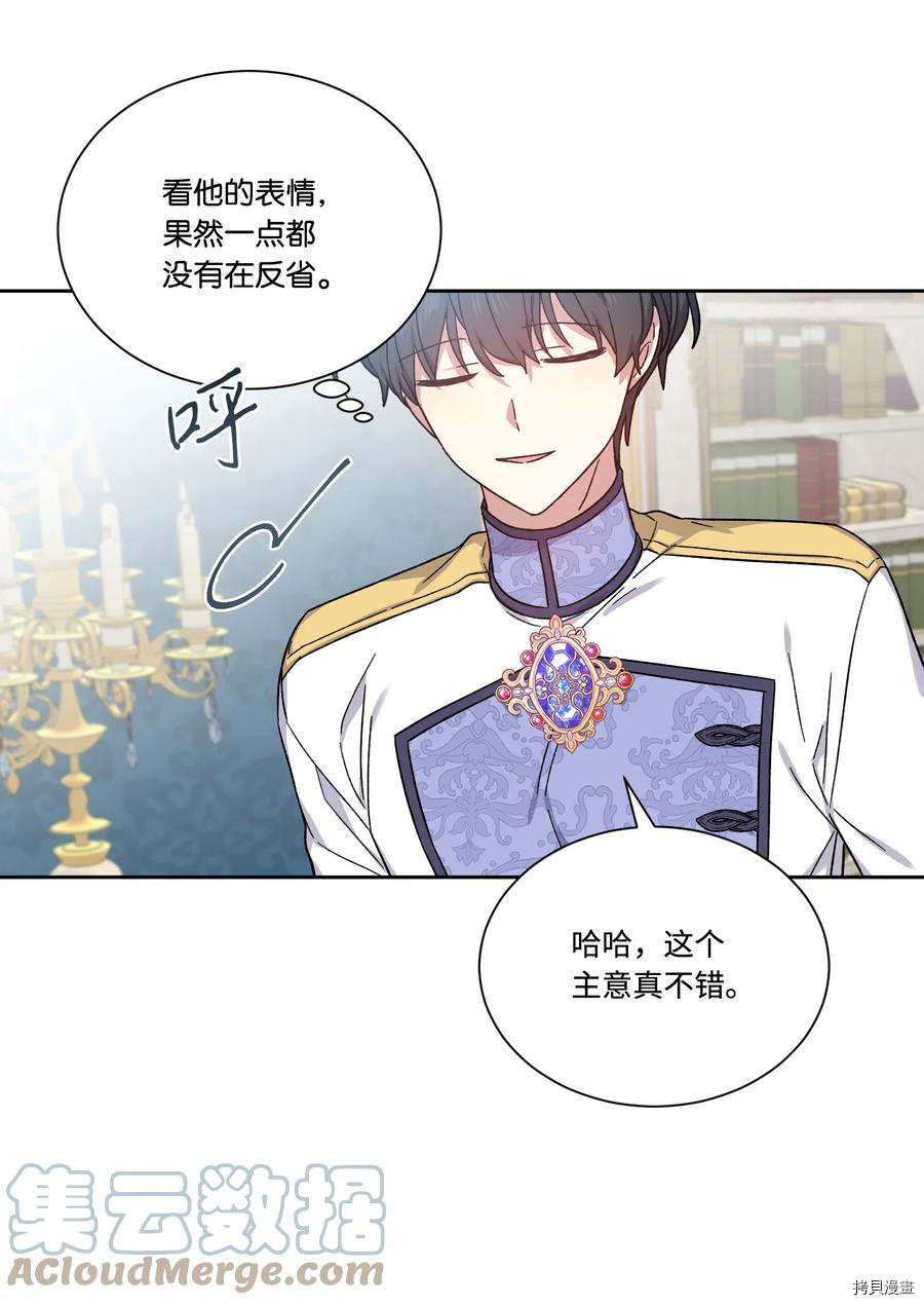 影子王冠[拷贝漫画]韩漫全集-第37话无删减无遮挡章节图片 