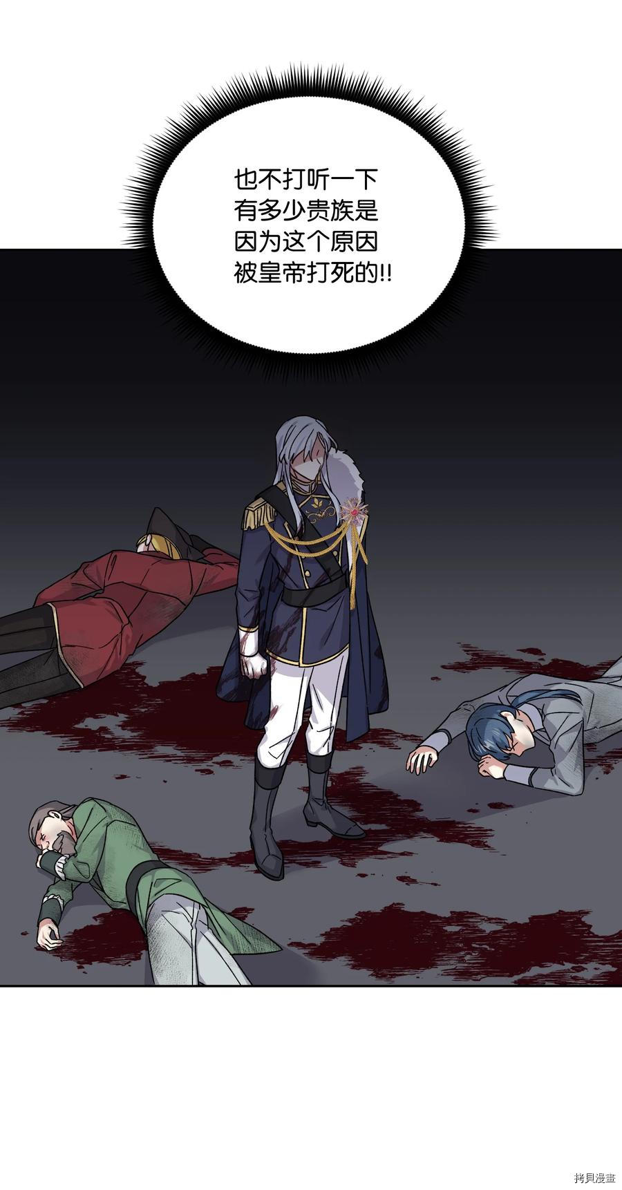 影子王冠[拷贝漫画]韩漫全集-第37话无删减无遮挡章节图片 