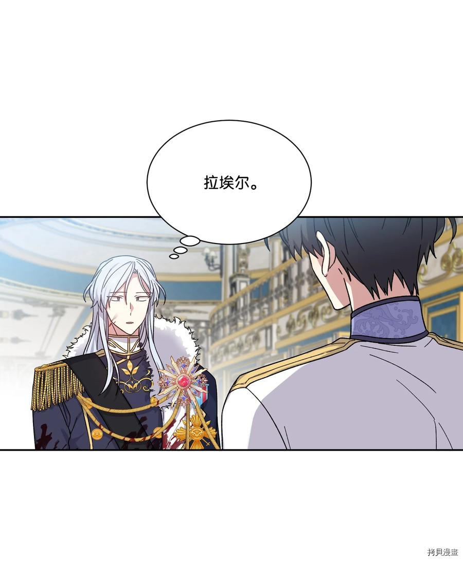 影子王冠[拷贝漫画]韩漫全集-第37话无删减无遮挡章节图片 