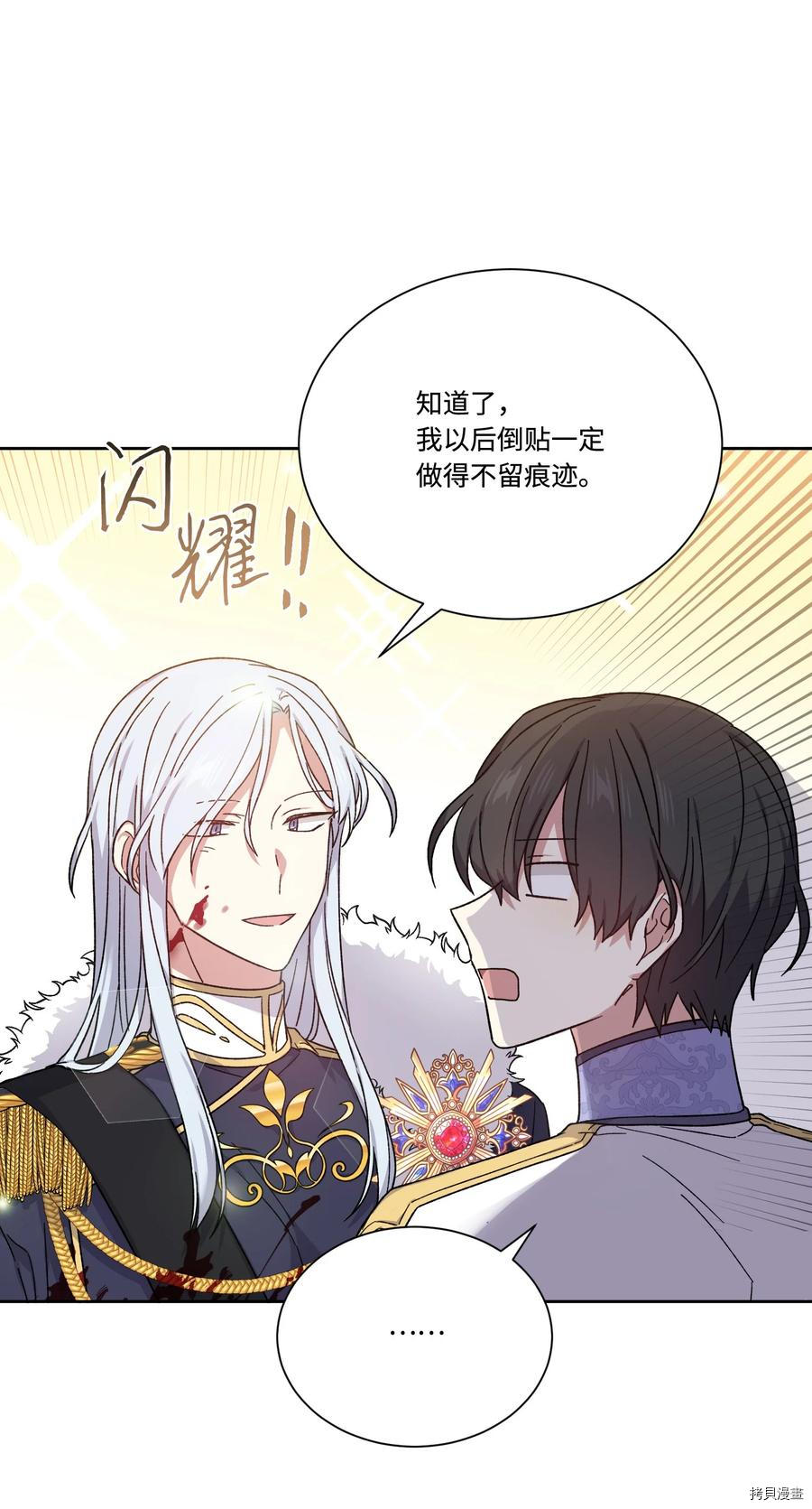 影子王冠[拷贝漫画]韩漫全集-第37话无删减无遮挡章节图片 