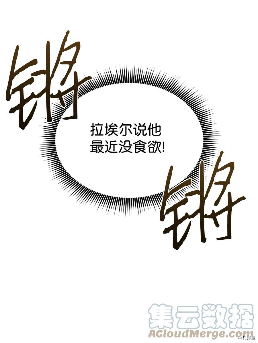 影子王冠[拷贝漫画]韩漫全集-第37话无删减无遮挡章节图片 