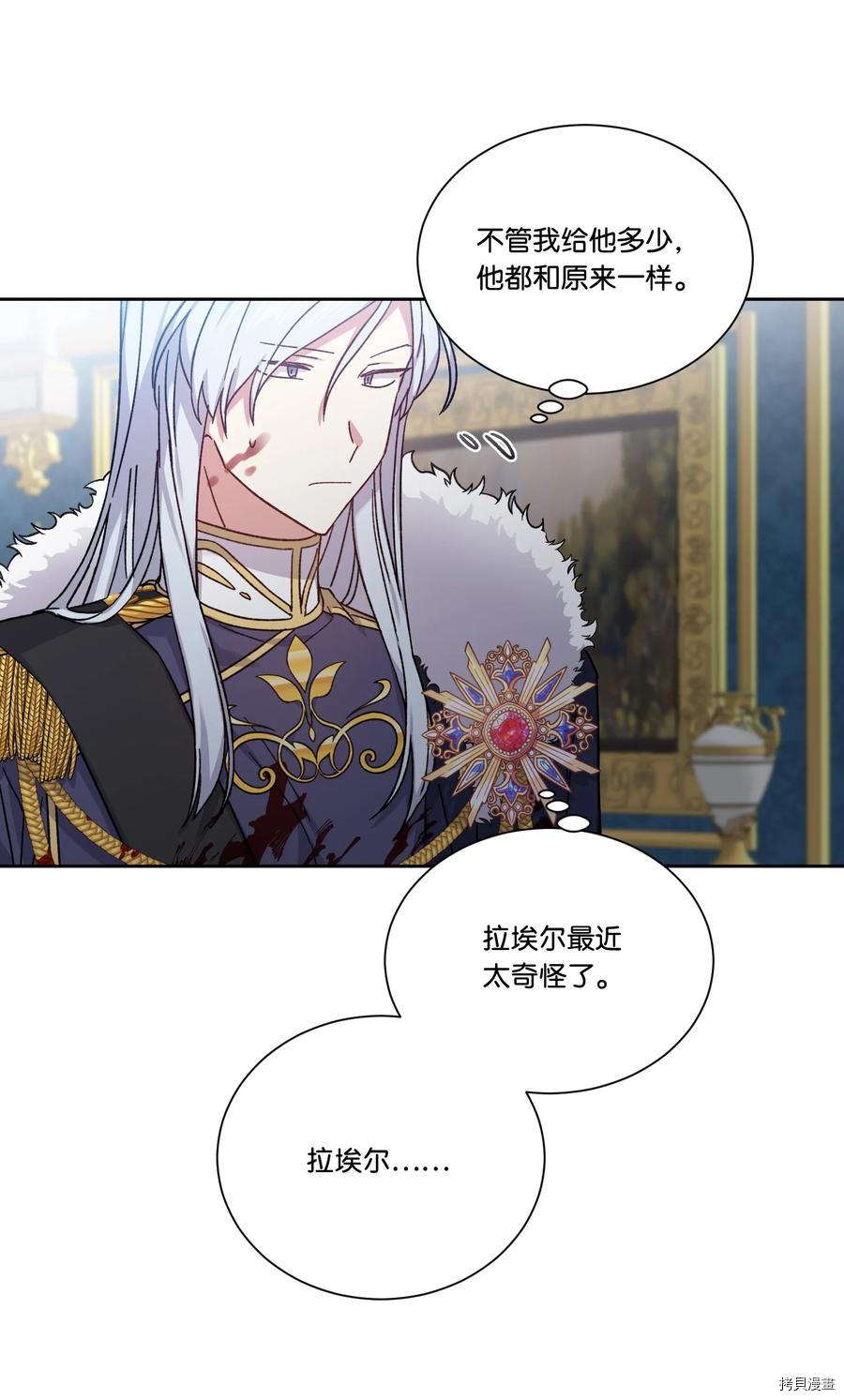 影子王冠[拷贝漫画]韩漫全集-第37话无删减无遮挡章节图片 