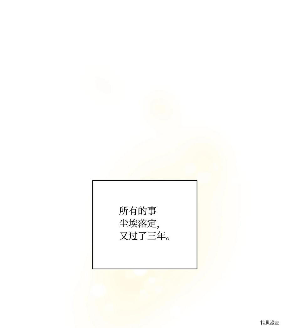 影子王冠[拷贝漫画]韩漫全集-第37话无删减无遮挡章节图片 