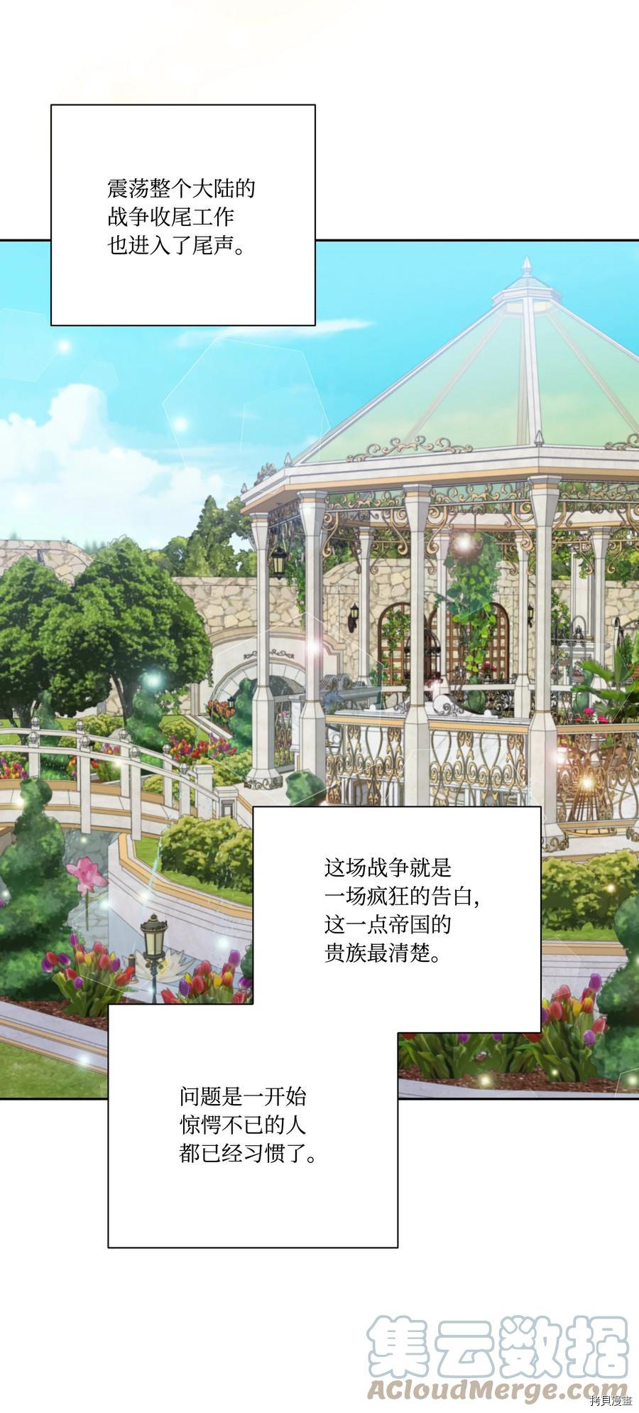 影子王冠[拷贝漫画]韩漫全集-第37话无删减无遮挡章节图片 
