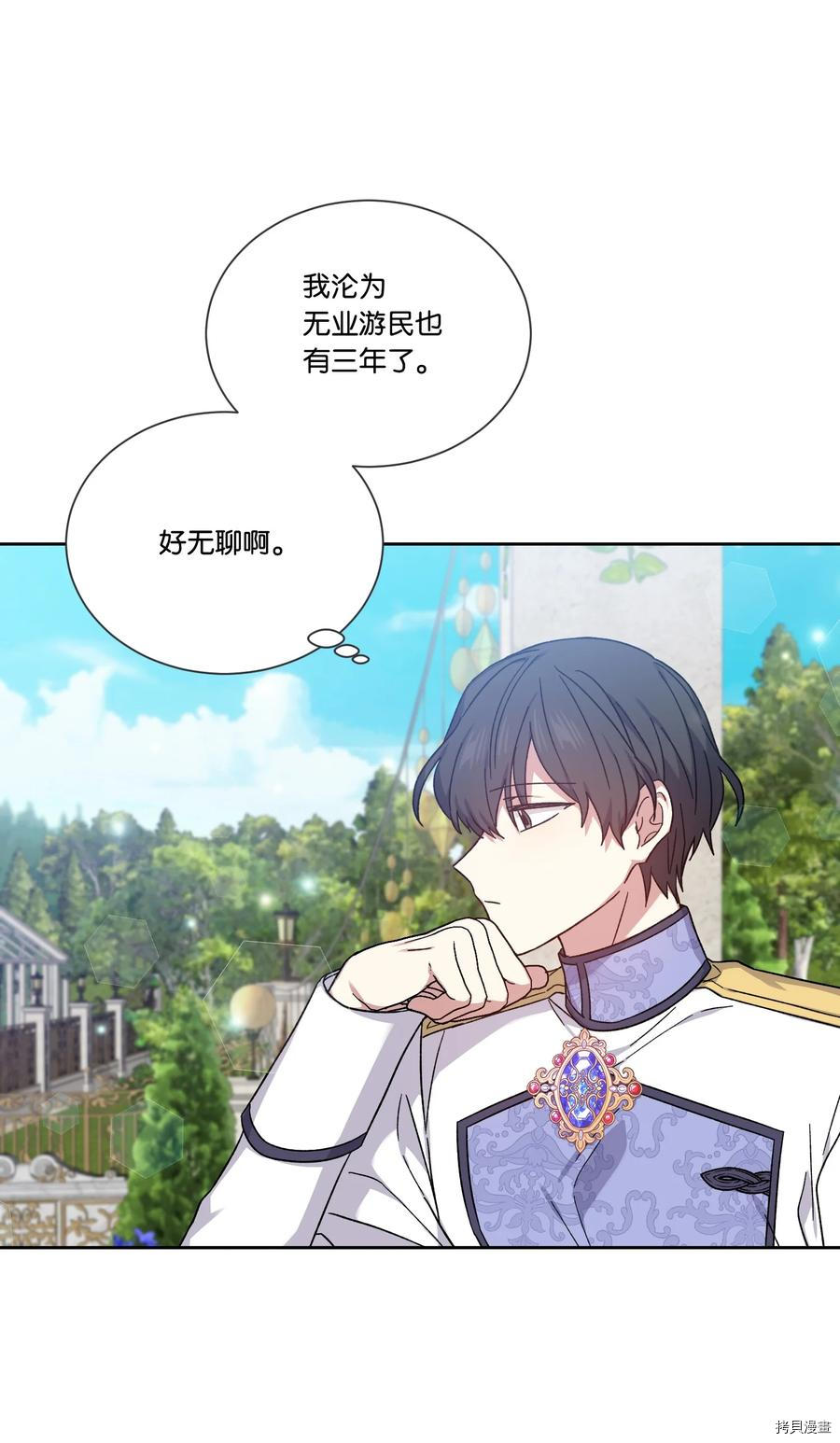 影子王冠[拷贝漫画]韩漫全集-第37话无删减无遮挡章节图片 