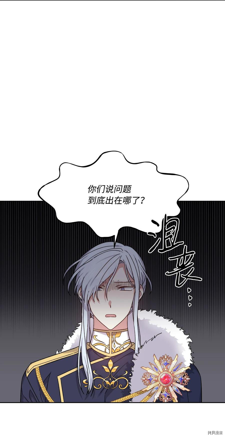 影子王冠[拷贝漫画]韩漫全集-第37话无删减无遮挡章节图片 