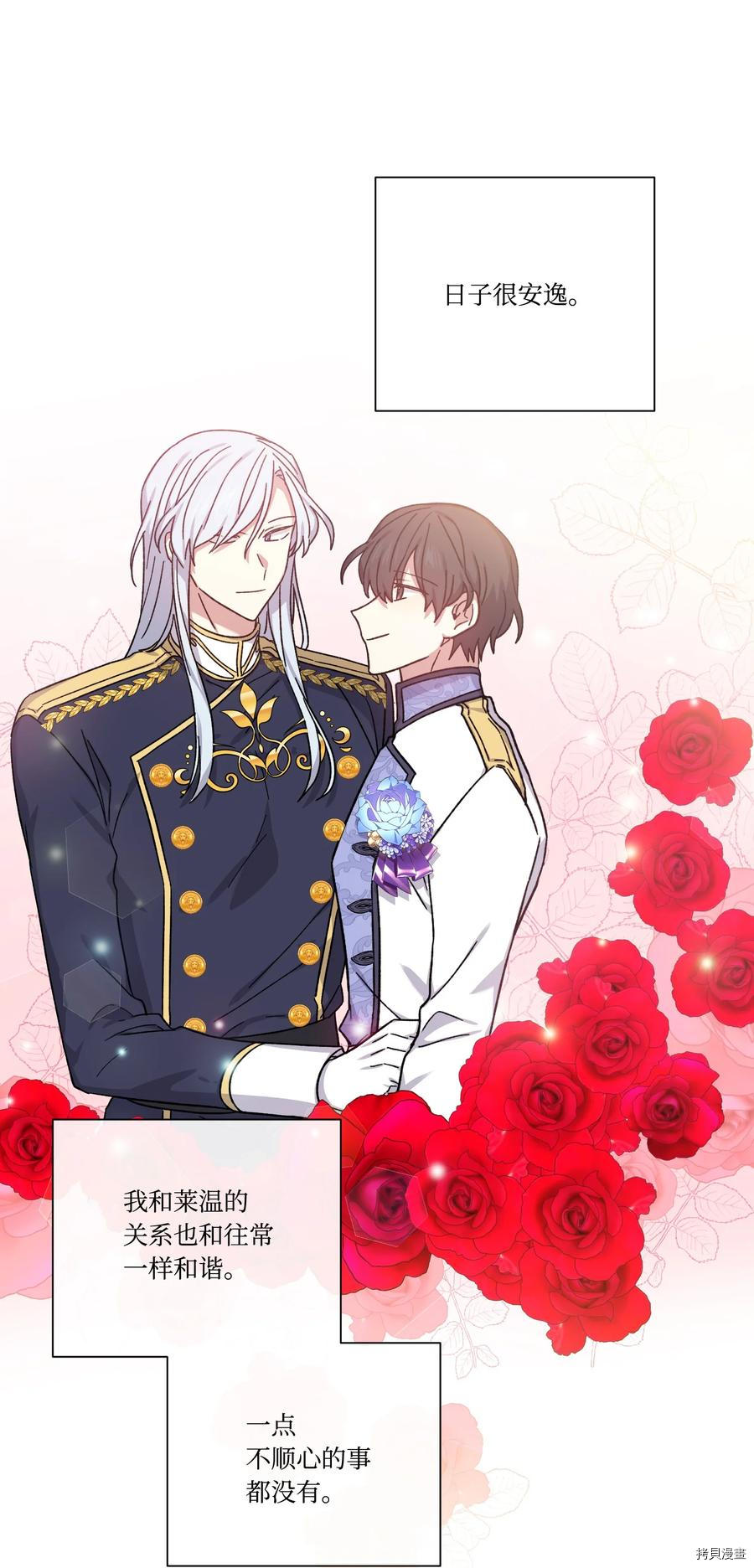 影子王冠[拷贝漫画]韩漫全集-第37话无删减无遮挡章节图片 