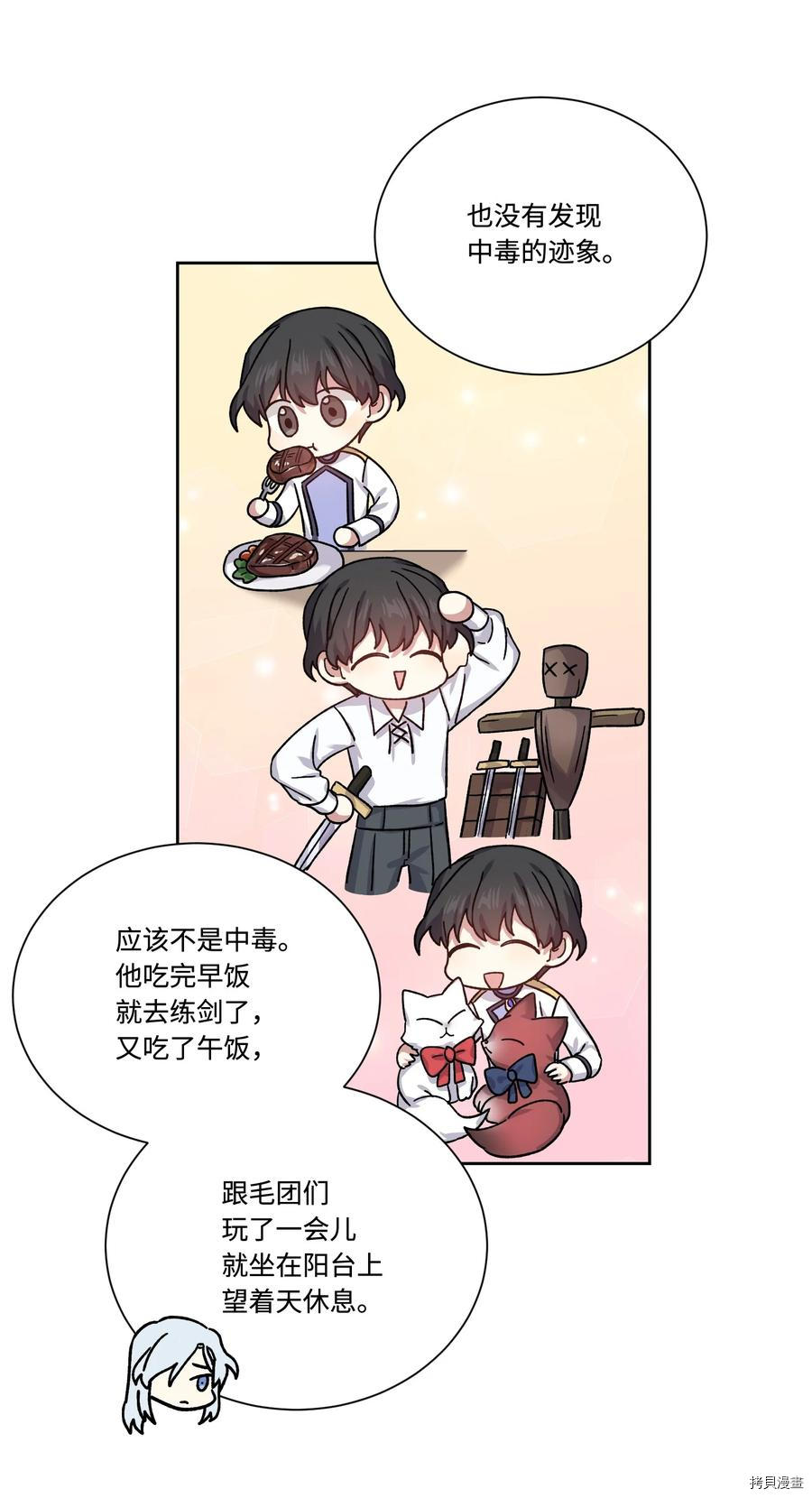 影子王冠[拷贝漫画]韩漫全集-第37话无删减无遮挡章节图片 