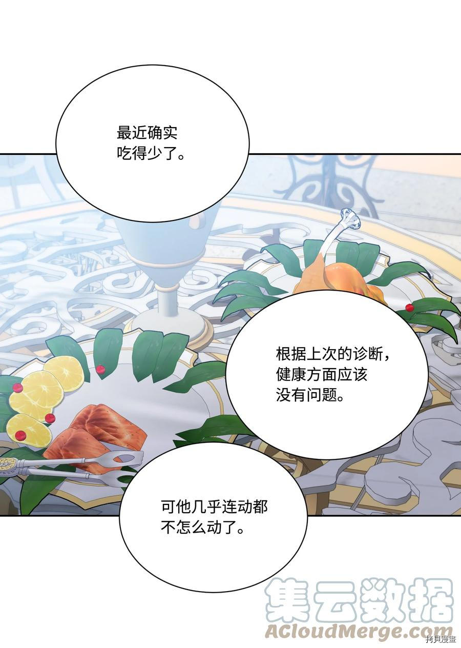 影子王冠[拷贝漫画]韩漫全集-第37话无删减无遮挡章节图片 