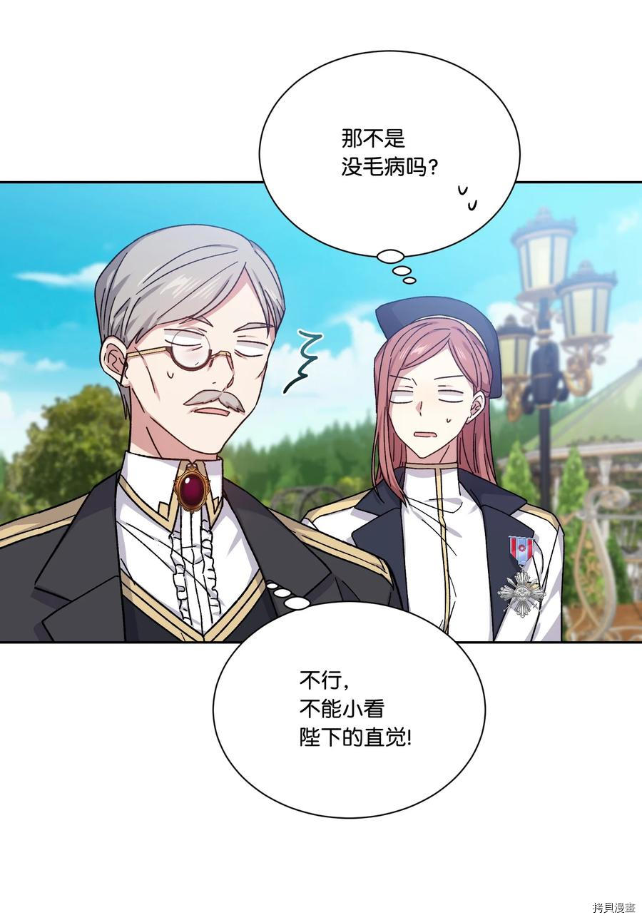 影子王冠[拷贝漫画]韩漫全集-第37话无删减无遮挡章节图片 