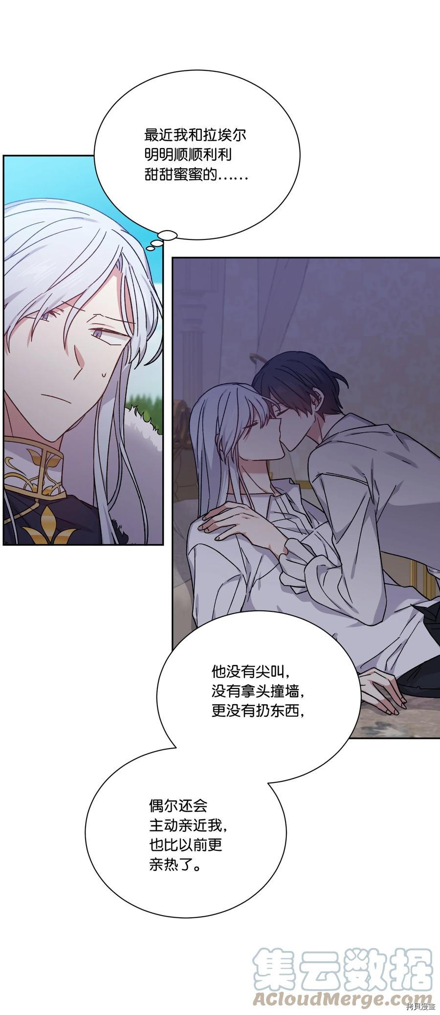 影子王冠[拷贝漫画]韩漫全集-第37话无删减无遮挡章节图片 