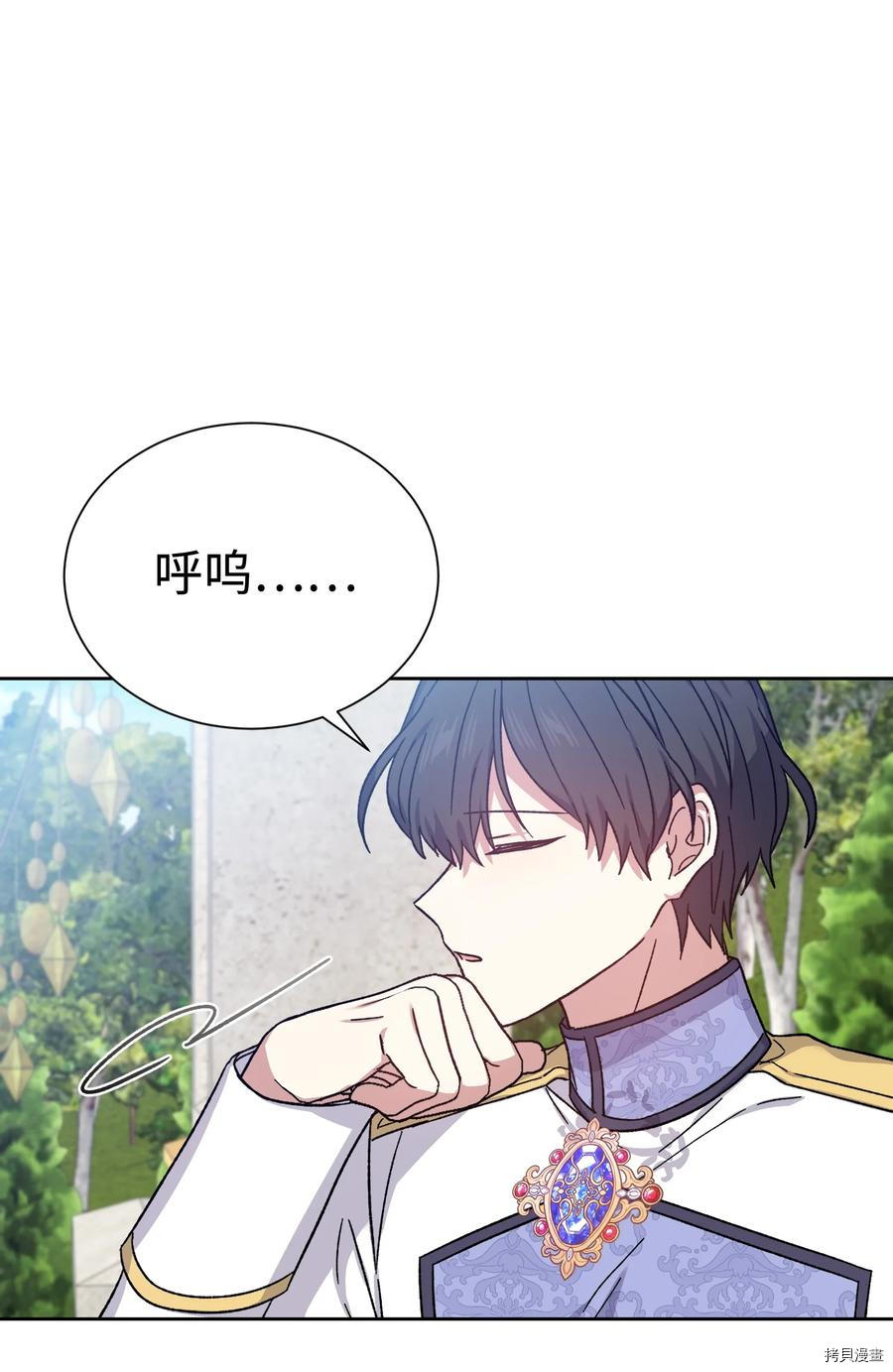 影子王冠[拷贝漫画]韩漫全集-第37话无删减无遮挡章节图片 