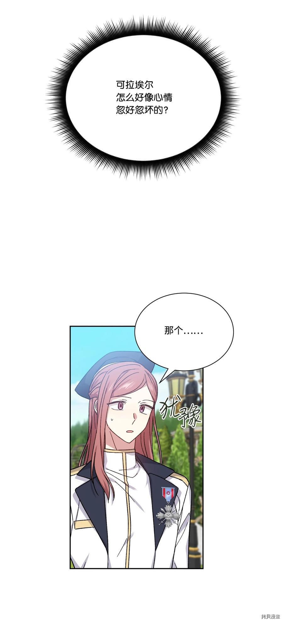 影子王冠[拷贝漫画]韩漫全集-第37话无删减无遮挡章节图片 
