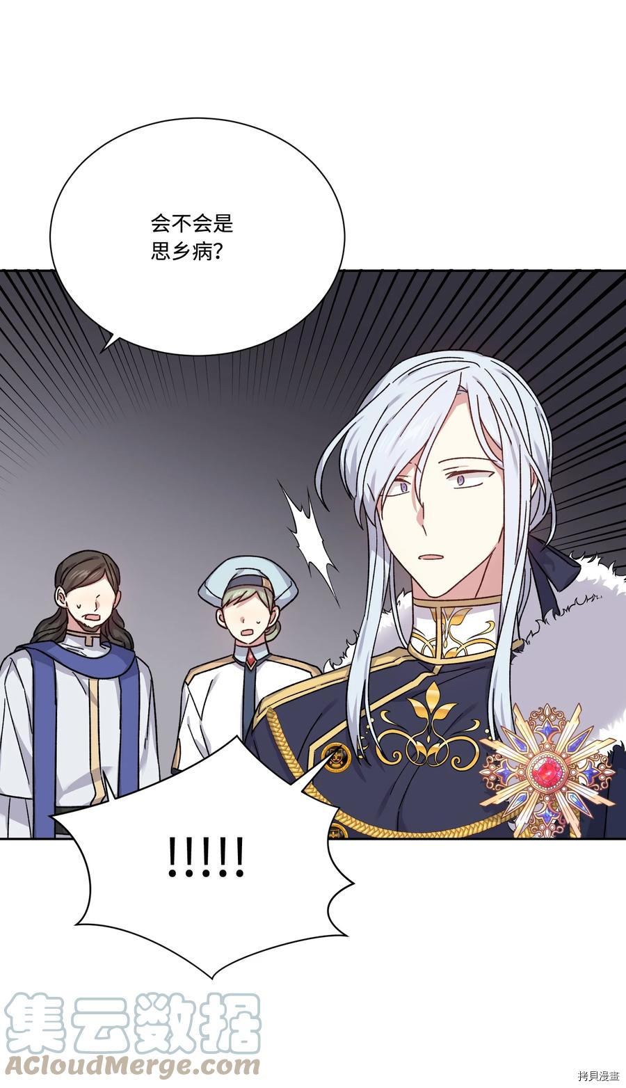 影子王冠[拷贝漫画]韩漫全集-第37话无删减无遮挡章节图片 