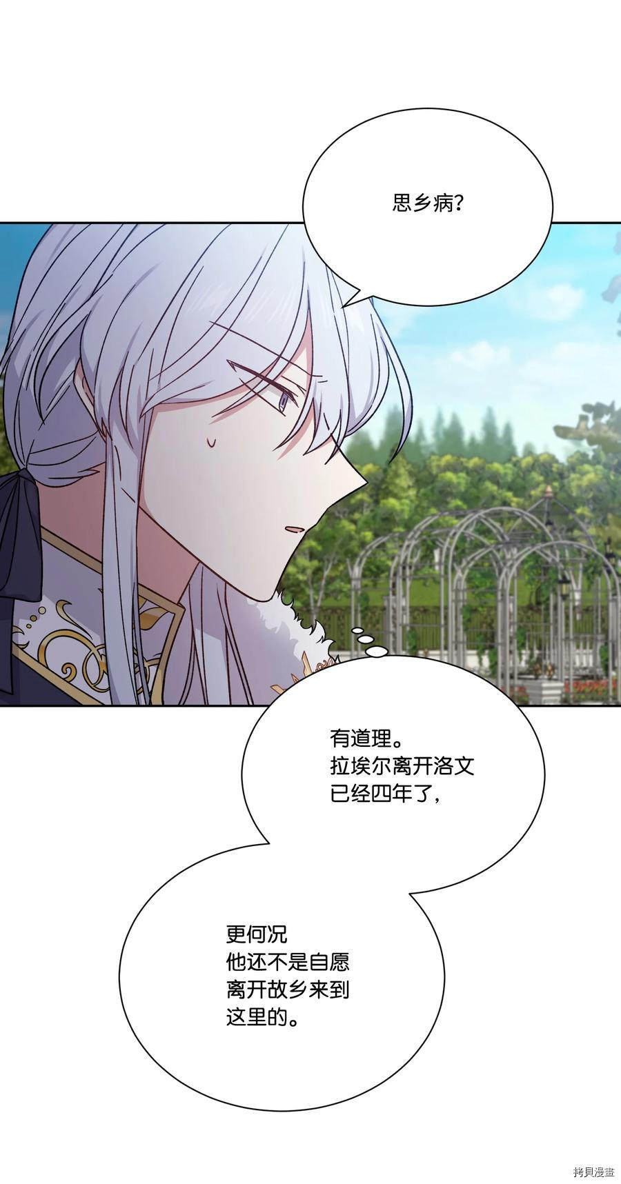影子王冠[拷贝漫画]韩漫全集-第37话无删减无遮挡章节图片 