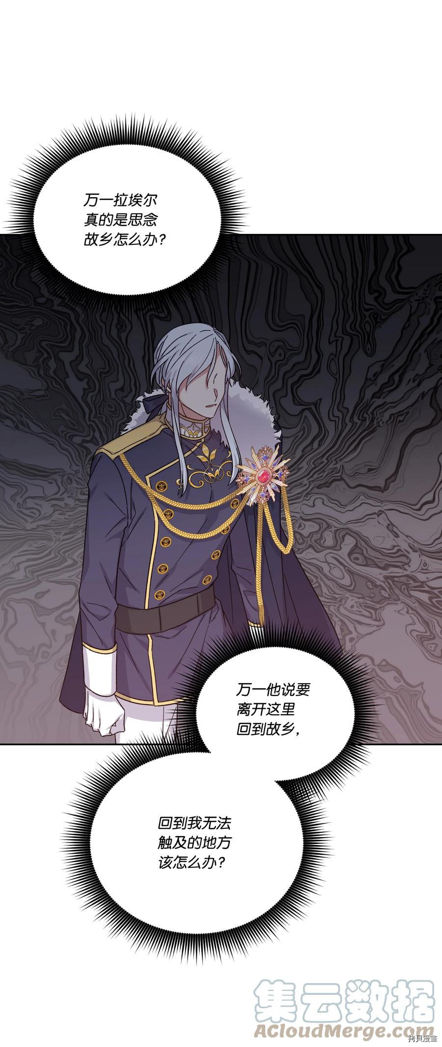 影子王冠[拷贝漫画]韩漫全集-第37话无删减无遮挡章节图片 