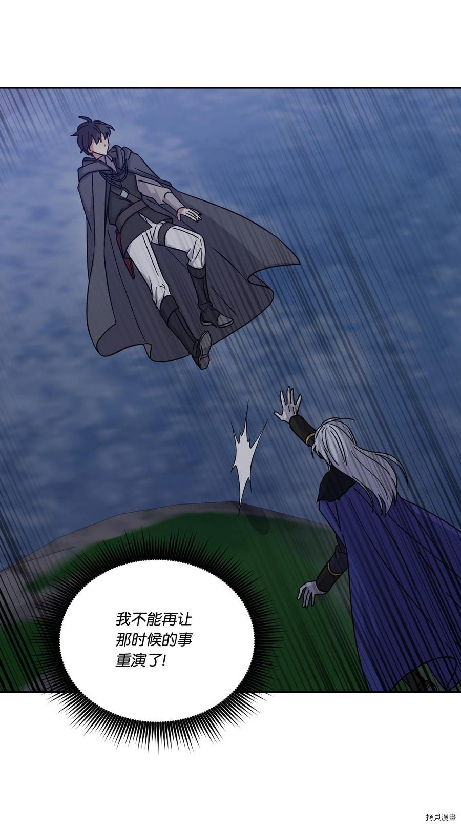 影子王冠[拷贝漫画]韩漫全集-第37话无删减无遮挡章节图片 