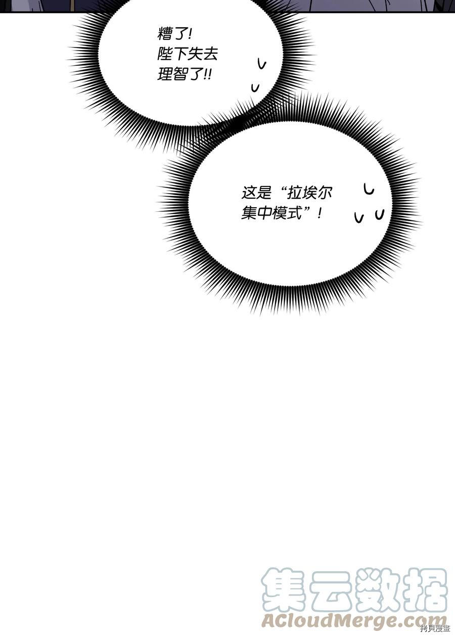 影子王冠[拷贝漫画]韩漫全集-第37话无删减无遮挡章节图片 