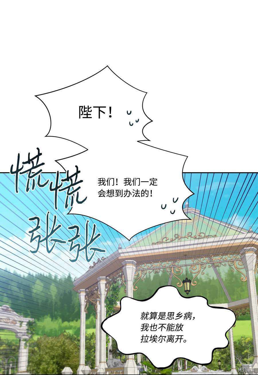 影子王冠[拷贝漫画]韩漫全集-第37话无删减无遮挡章节图片 