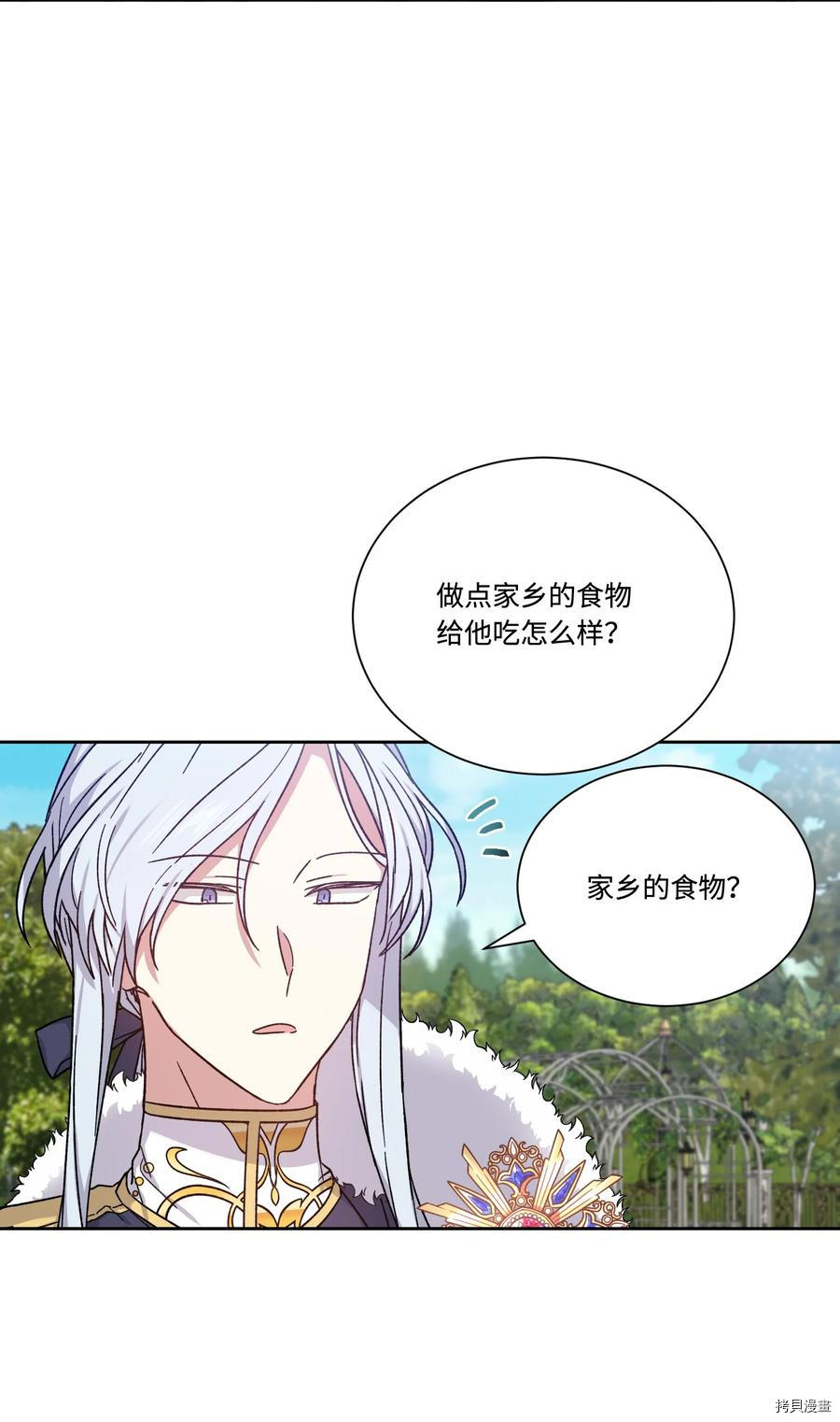 影子王冠[拷贝漫画]韩漫全集-第37话无删减无遮挡章节图片 
