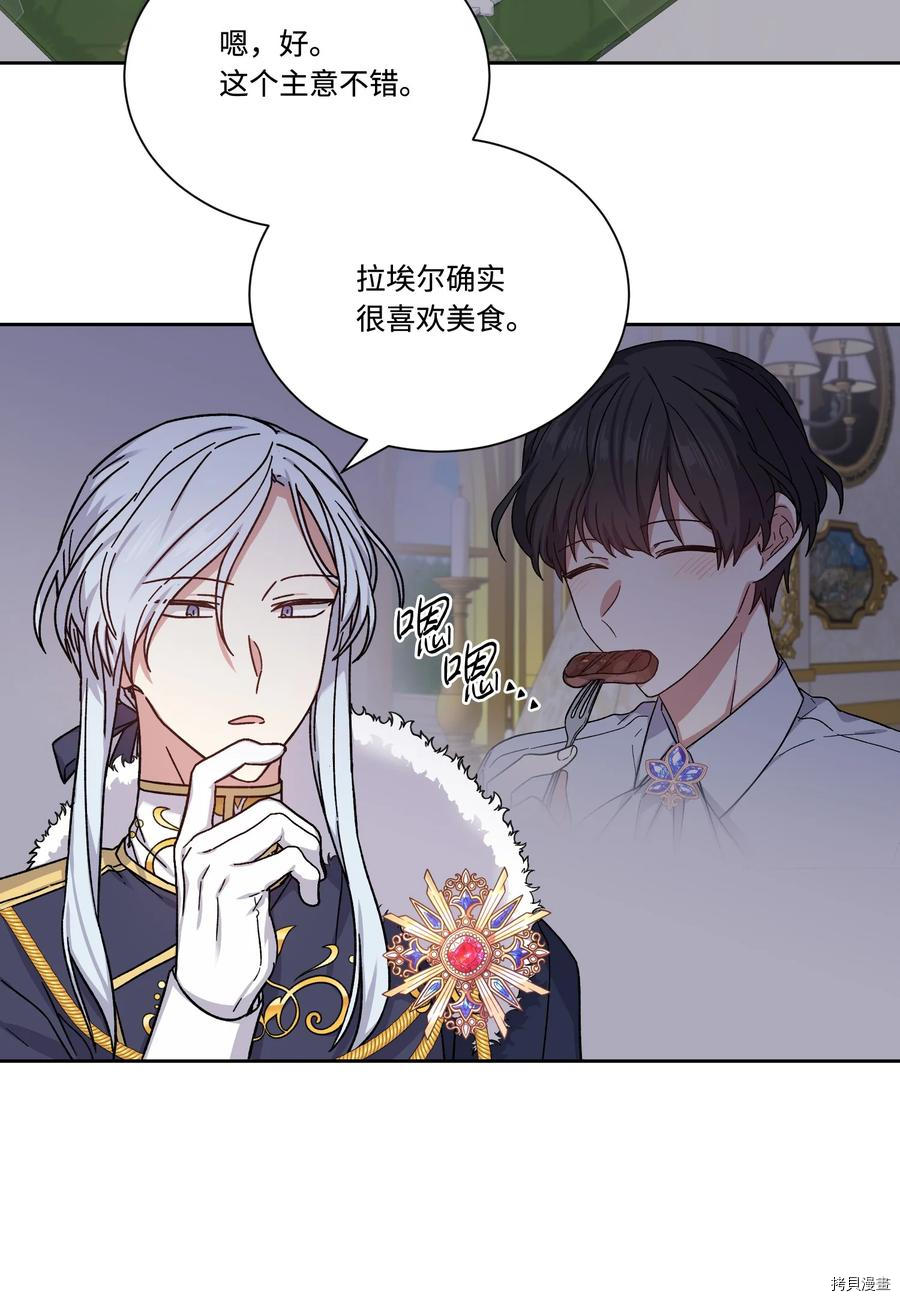 影子王冠[拷贝漫画]韩漫全集-第37话无删减无遮挡章节图片 