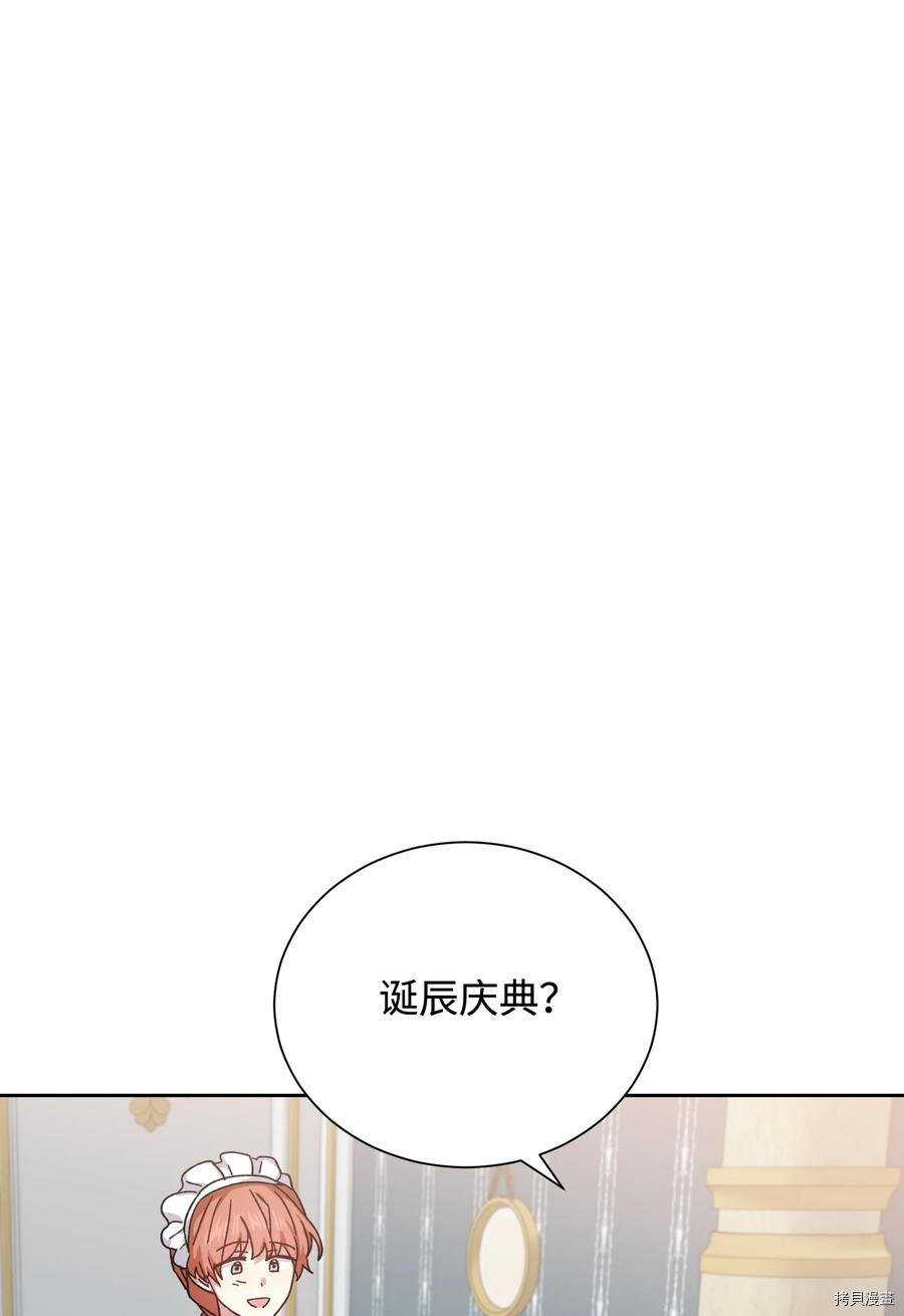 影子王冠[拷贝漫画]韩漫全集-第37话无删减无遮挡章节图片 