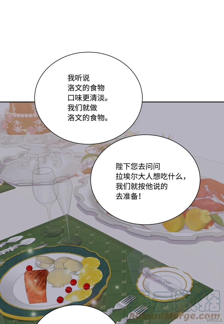 影子王冠[拷贝漫画]韩漫全集-第37话无删减无遮挡章节图片 