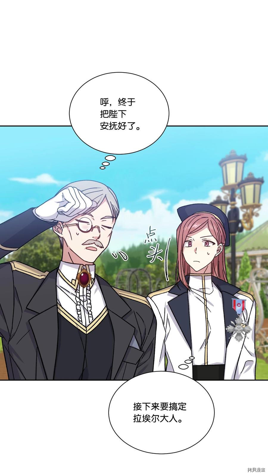 影子王冠[拷贝漫画]韩漫全集-第37话无删减无遮挡章节图片 
