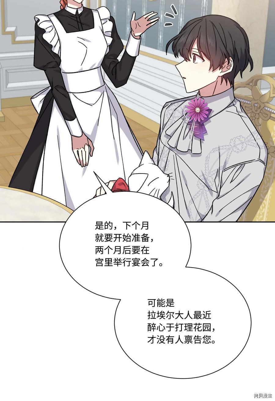 影子王冠[拷贝漫画]韩漫全集-第37话无删减无遮挡章节图片 