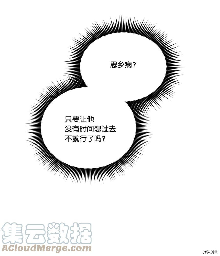 影子王冠[拷贝漫画]韩漫全集-第37话无删减无遮挡章节图片 
