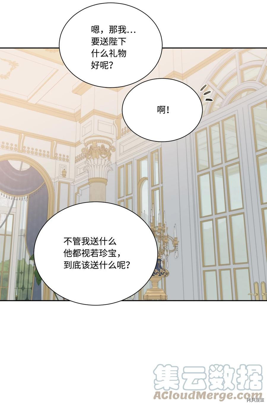 影子王冠[拷贝漫画]韩漫全集-第37话无删减无遮挡章节图片 