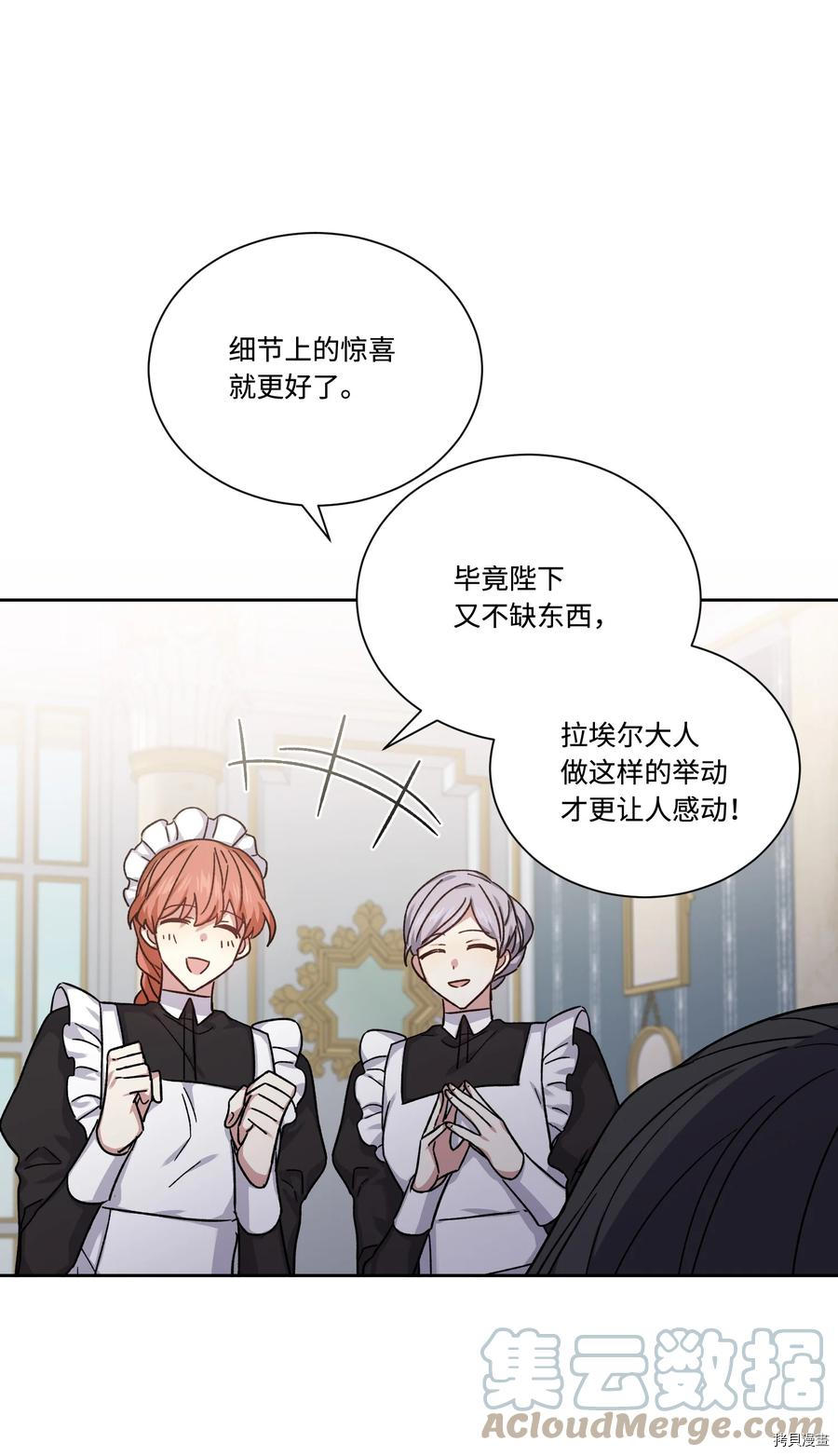 影子王冠[拷贝漫画]韩漫全集-第37话无删减无遮挡章节图片 