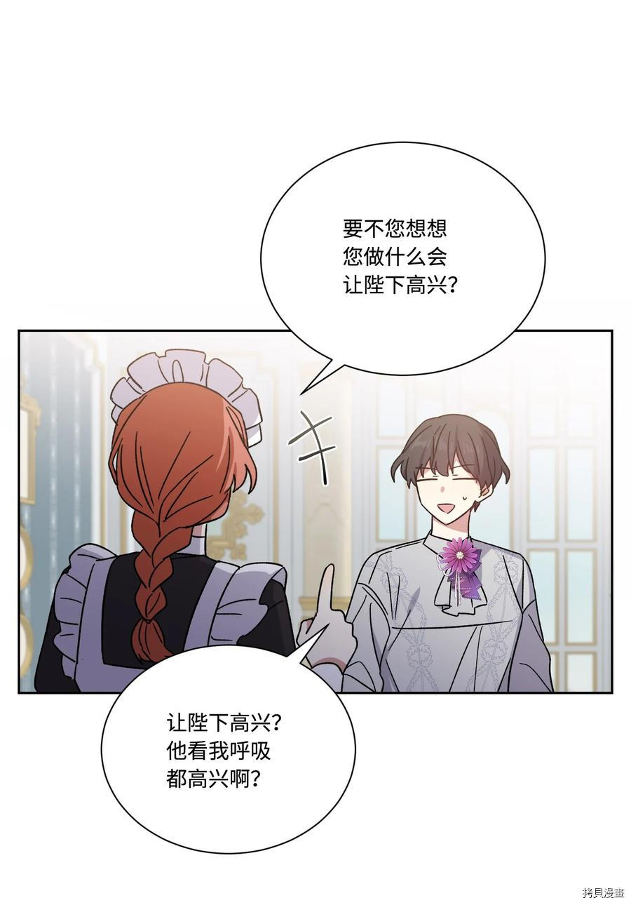 影子王冠[拷贝漫画]韩漫全集-第37话无删减无遮挡章节图片 