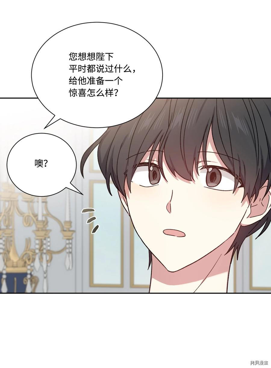 影子王冠[拷贝漫画]韩漫全集-第37话无删减无遮挡章节图片 