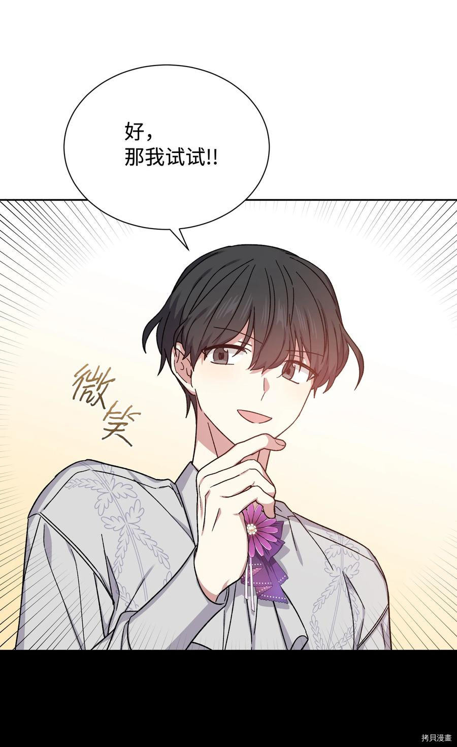 影子王冠[拷贝漫画]韩漫全集-第37话无删减无遮挡章节图片 