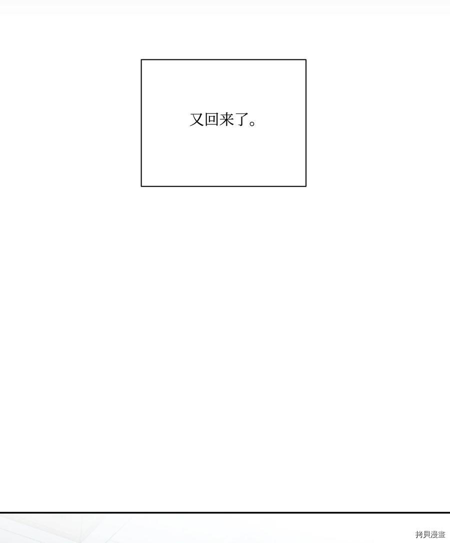 影子王冠[拷贝漫画]韩漫全集-第37话无删减无遮挡章节图片 