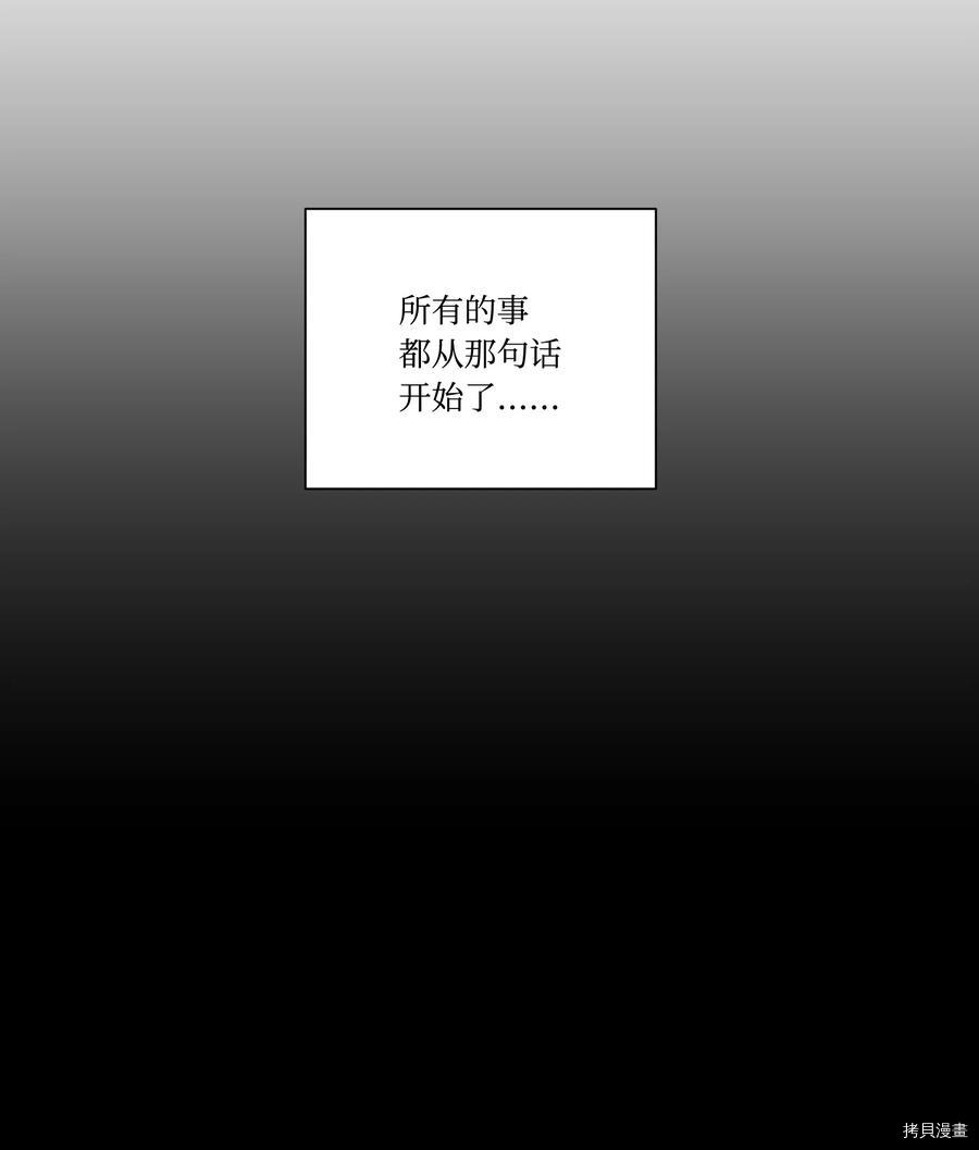 影子王冠[拷贝漫画]韩漫全集-第37话无删减无遮挡章节图片 