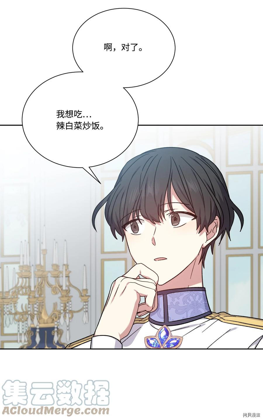 影子王冠[拷贝漫画]韩漫全集-第37话无删减无遮挡章节图片 