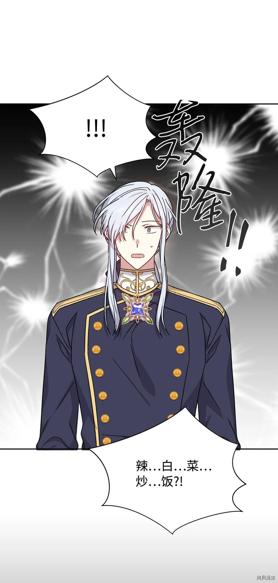 影子王冠[拷贝漫画]韩漫全集-第37话无删减无遮挡章节图片 