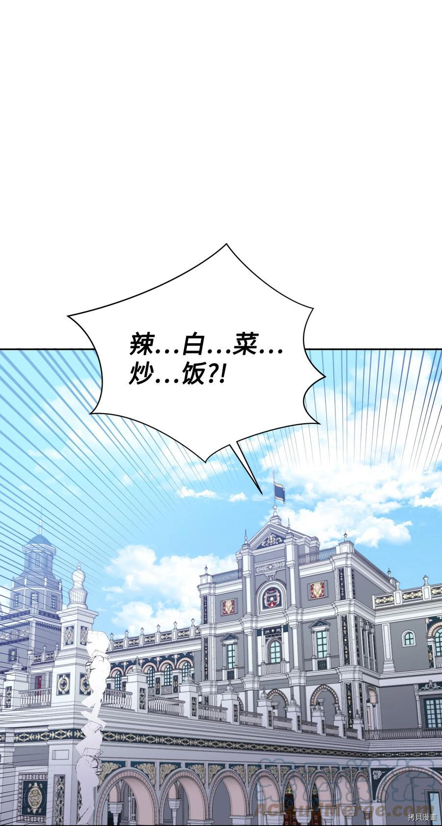 影子王冠[拷贝漫画]韩漫全集-第38话无删减无遮挡章节图片 
