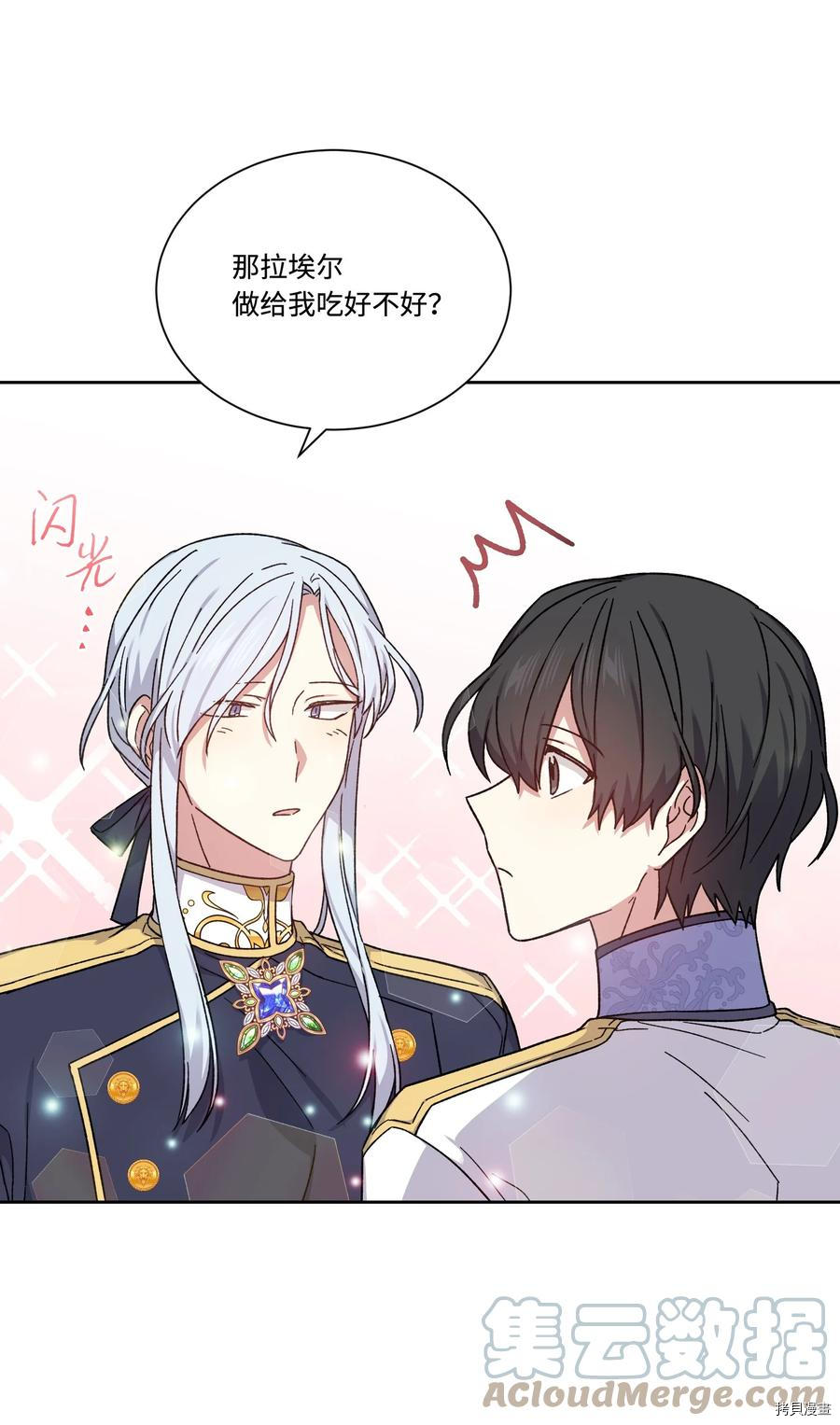 影子王冠[拷贝漫画]韩漫全集-第38话无删减无遮挡章节图片 