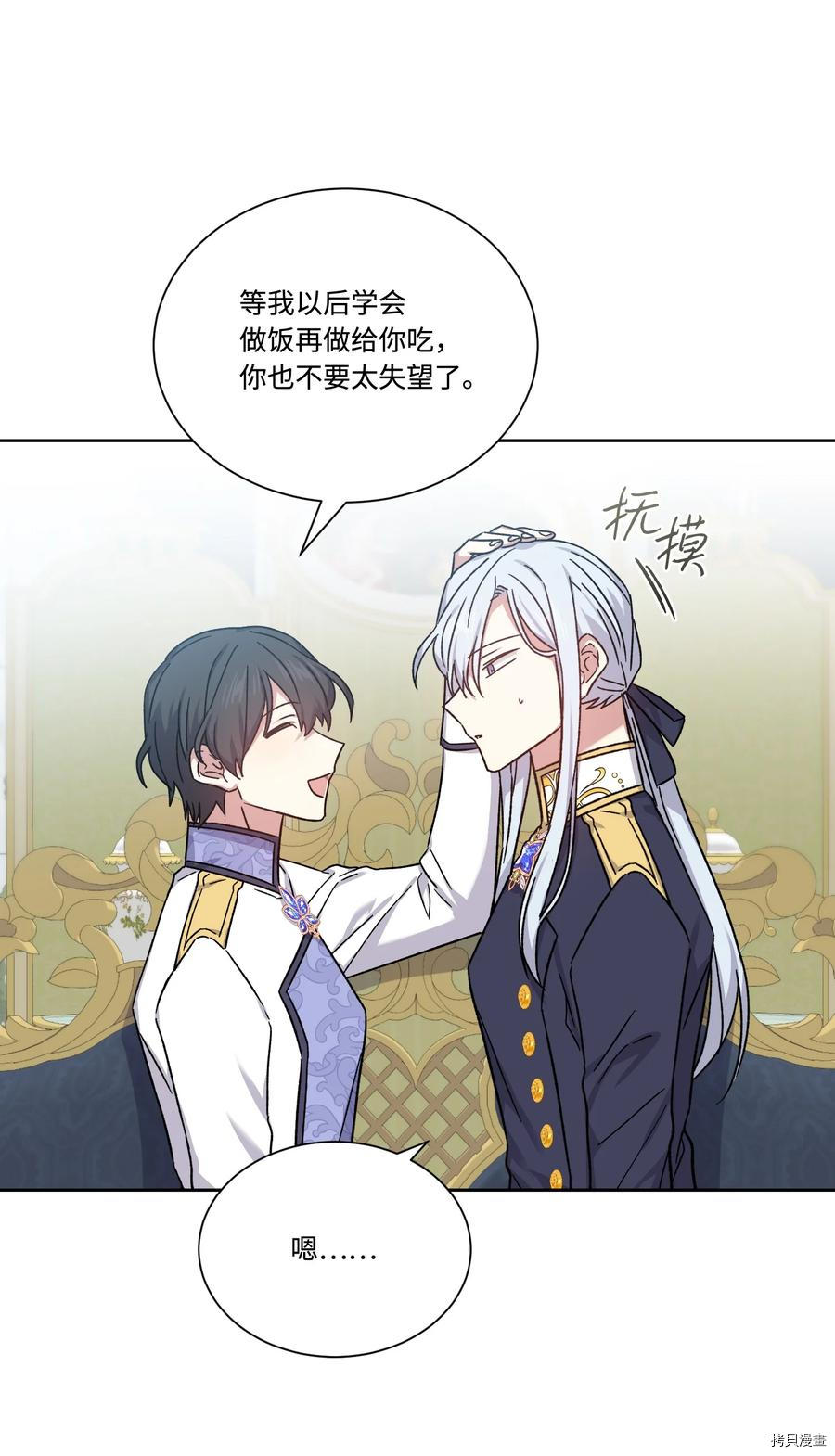 影子王冠[拷贝漫画]韩漫全集-第38话无删减无遮挡章节图片 