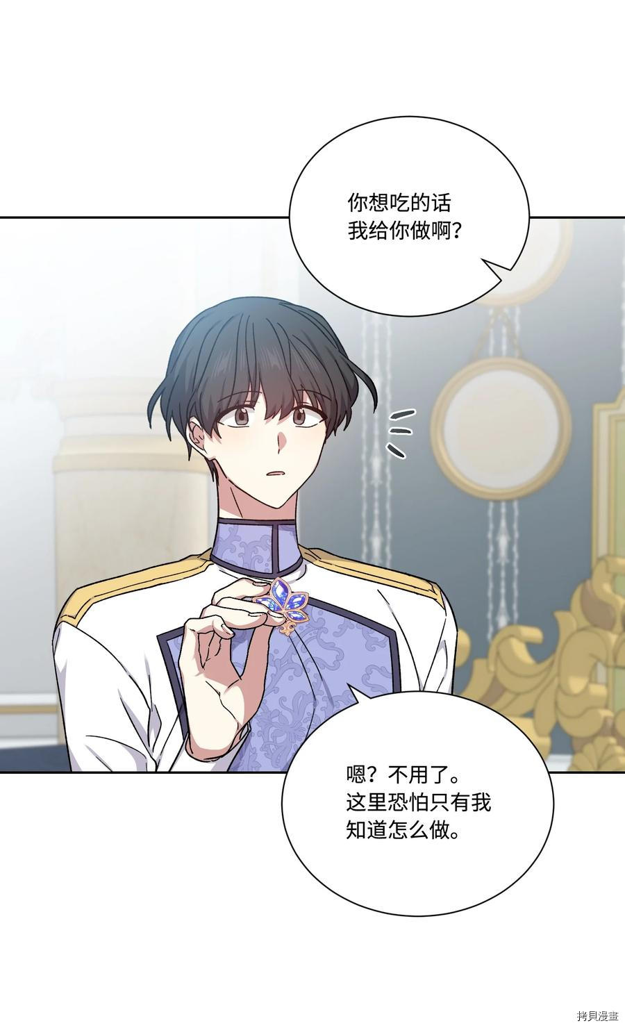 影子王冠[拷贝漫画]韩漫全集-第38话无删减无遮挡章节图片 