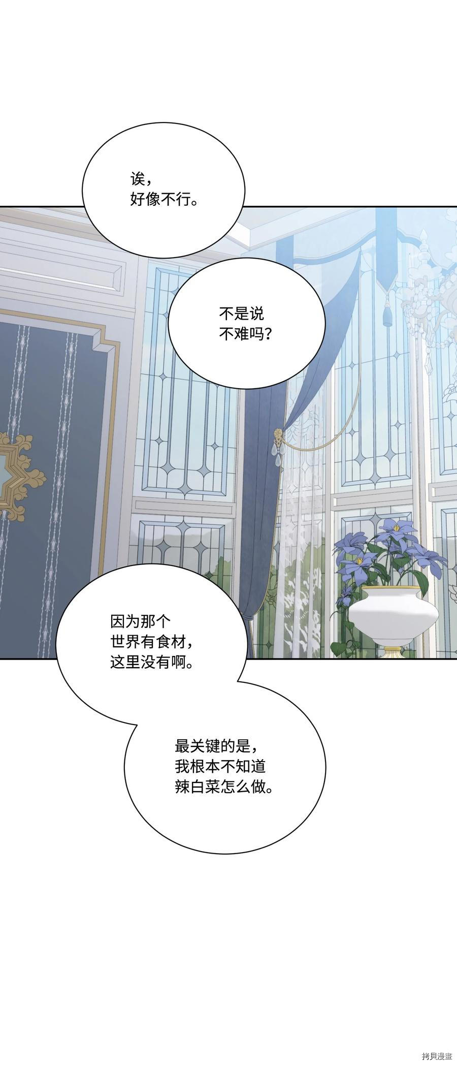影子王冠[拷贝漫画]韩漫全集-第38话无删减无遮挡章节图片 