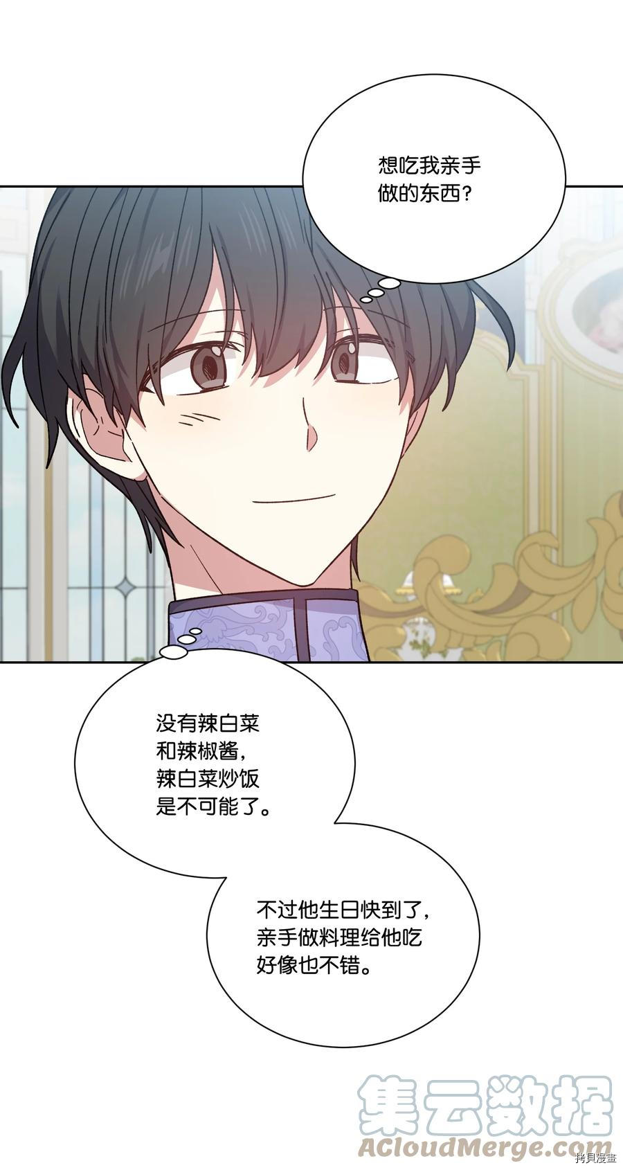 影子王冠[拷贝漫画]韩漫全集-第38话无删减无遮挡章节图片 