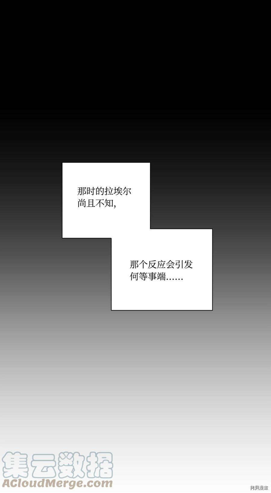 影子王冠[拷贝漫画]韩漫全集-第38话无删减无遮挡章节图片 