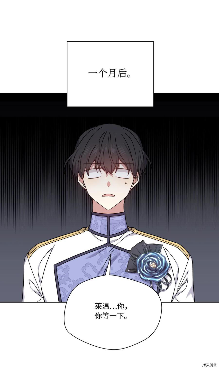影子王冠[拷贝漫画]韩漫全集-第38话无删减无遮挡章节图片 