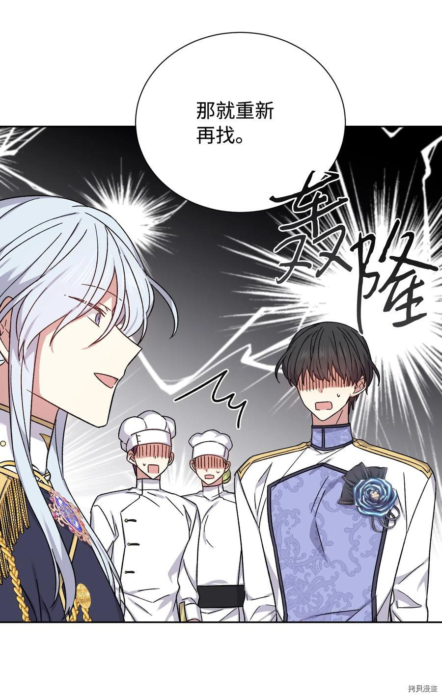 影子王冠[拷贝漫画]韩漫全集-第38话无删减无遮挡章节图片 