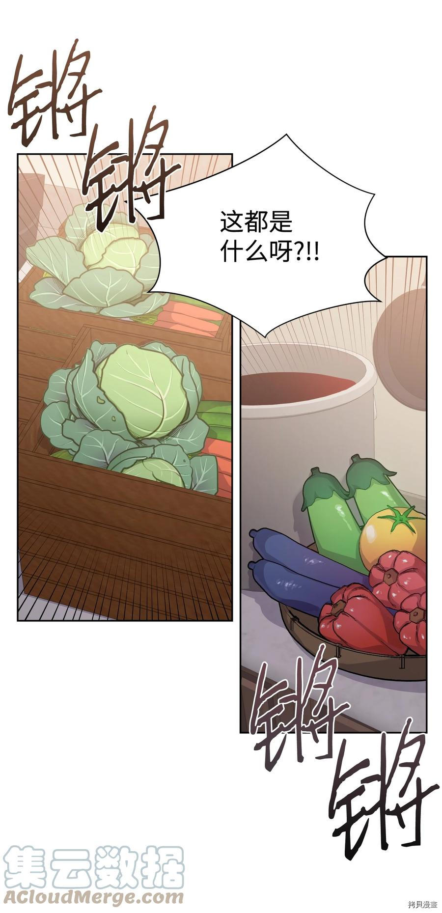 影子王冠[拷贝漫画]韩漫全集-第38话无删减无遮挡章节图片 